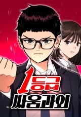 Top 1 Fighting Tutoring Top 1 Fighting Tutoring