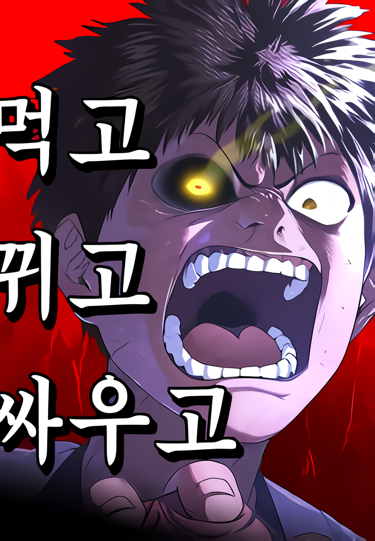 Monster Devourer Monster Devourer