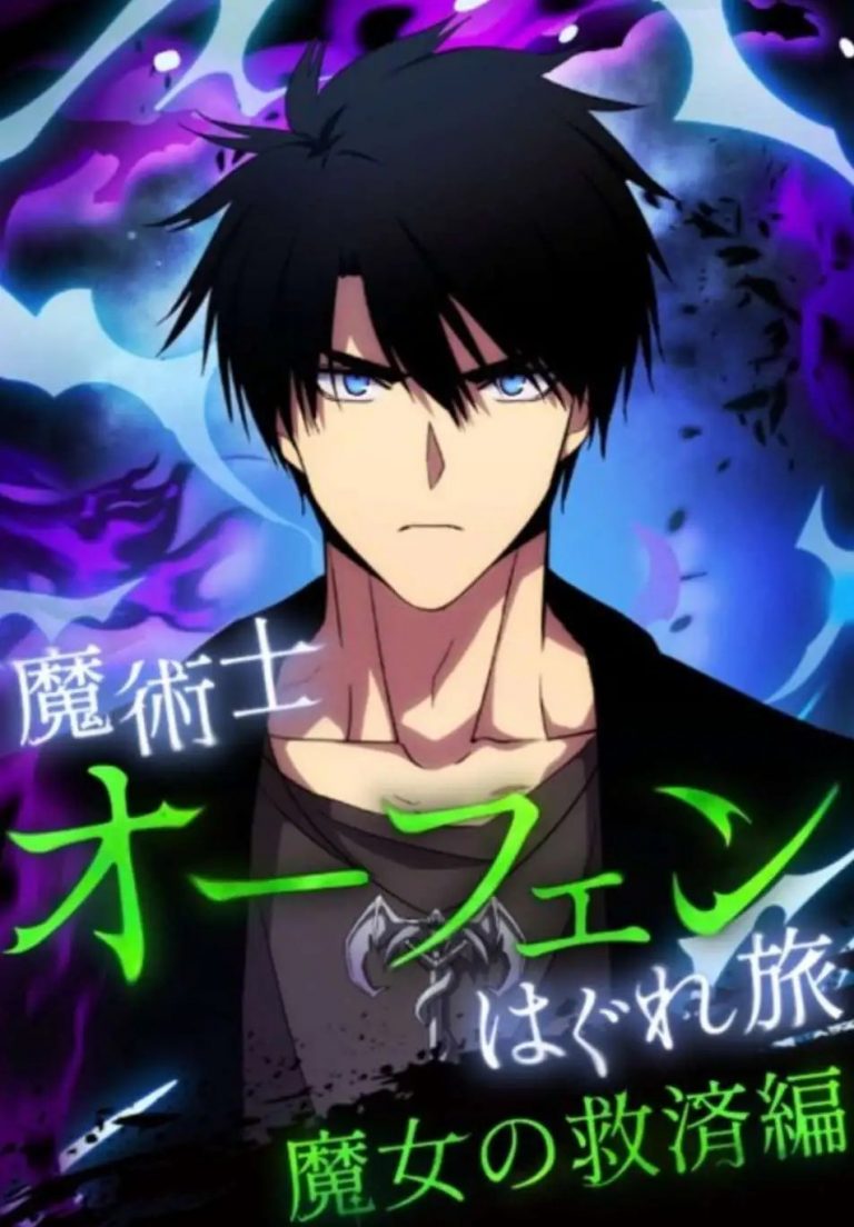 Sorcerous Stabber Orphen: The Witch’s Salvation Sorcerous Stabber Orphen: The Witch’s Salvation