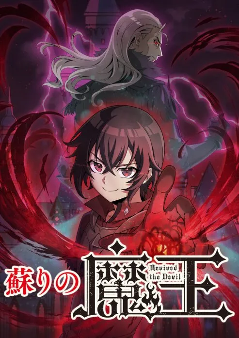 Resurrected Demon King Resurrected Demon King