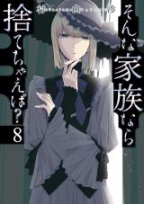 Sonna Kazoku nara Sutechaeba? Sonna Kazoku nara Sutechaeba?