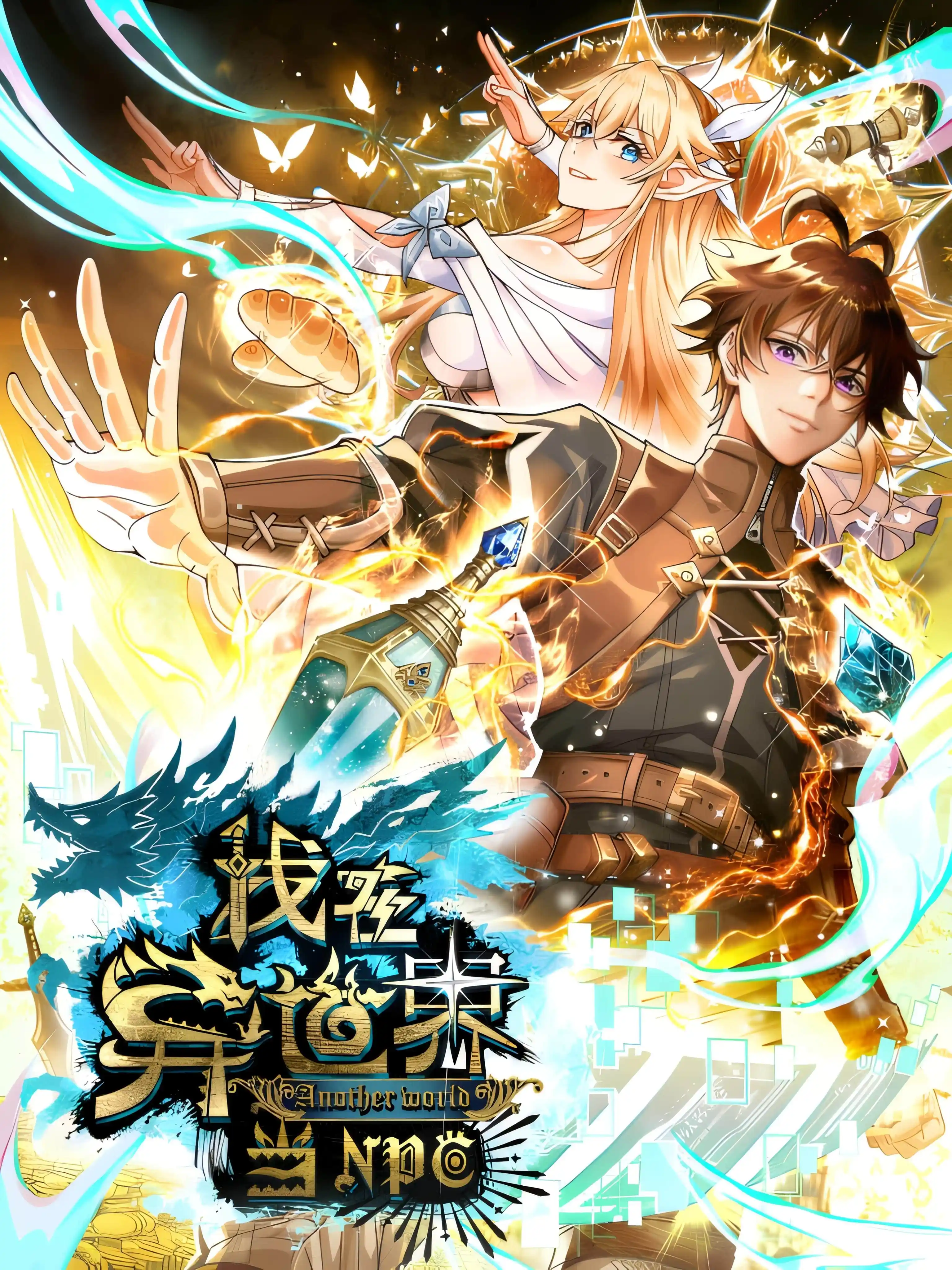 Noah’s Contract: I’m an NPC in Another World Noah’s Contract: I’m an NPC in Another World