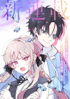 Ookami wa Tsuki ni Koi wo suru (Wolf Falls in Love with Moon) Ookami wa Tsuki ni Koi wo suru (Wolf Falls in Love with Moon)