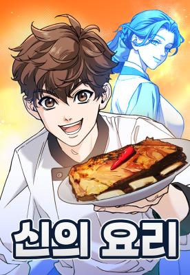 God’s Cuisine God’s Cuisine