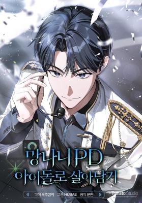 Surviving as a PD Idol Surviving as a PD Idol