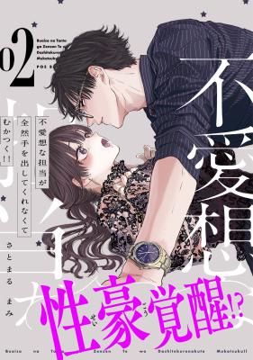 Buaiso na Tanto ga Zenzen Te wo Dashitekurenakute Mukatsuku!! Buaiso na Tanto ga Zenzen Te wo Dashitekurenakute Mukatsuku!!