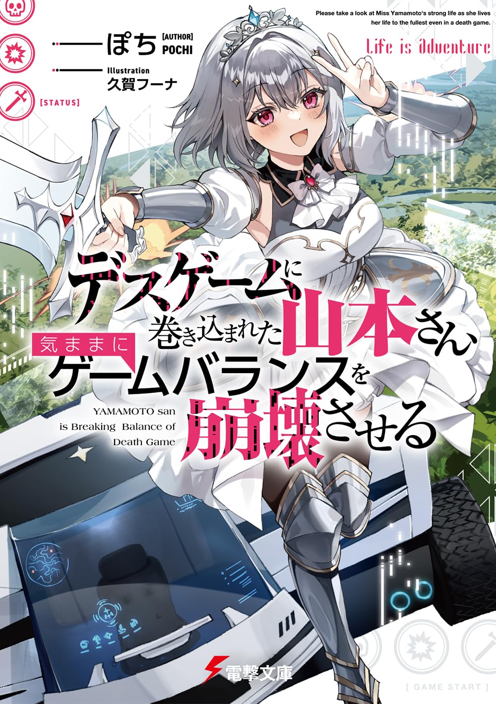 Desugemu ni Makikomareta Yamamoto-san, Kimama ni Gemu Baransu wo Hokai Saseru Desugemu ni Makikomareta Yamamoto-san, Kimama ni Gemu Baransu wo Hokai Saseru