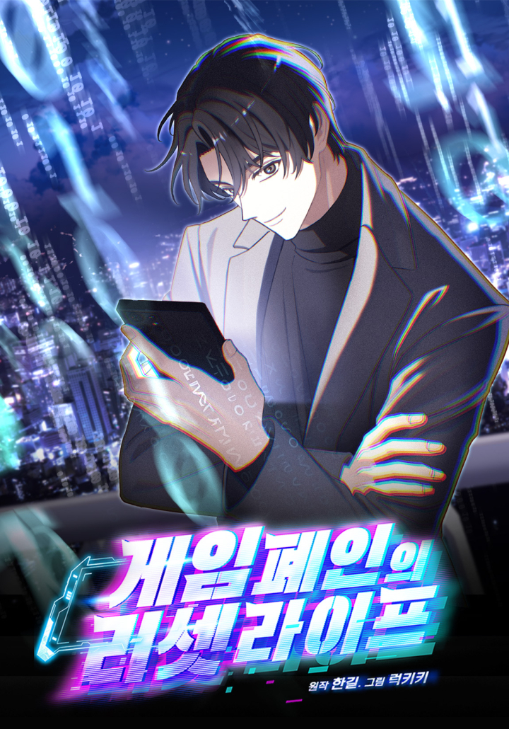 The Game’s Addict Reset The Game’s Addict Reset