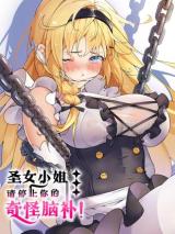 I Transmigrated Into Demon King of Harem?