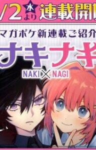 Nakinagi
