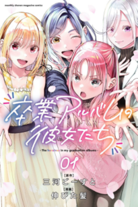 Sotsugyou Album no Kanojotachi