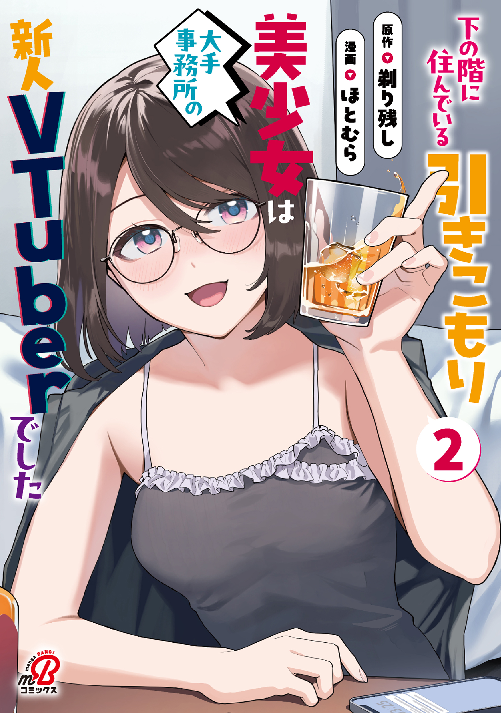 Shita no Kai ni Sundeiru Hikikomori Bishojo wa Ote Jimusho no Shinjin Vtuber Deshita Shita no Kai ni Sundeiru Hikikomori Bishojo wa Ote Jimusho no Shinjin Vtuber Deshita
