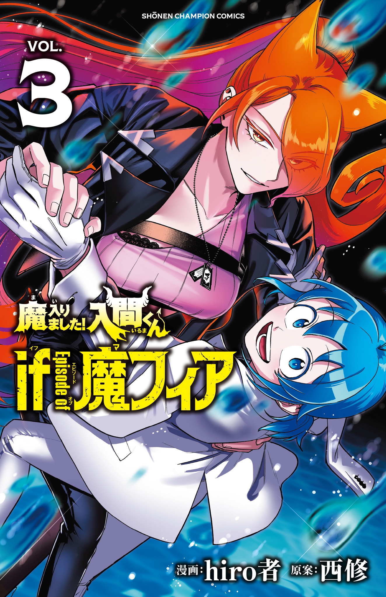 Mairimashita! Iruma-kun: If Episode of Mafia Mairimashita! Iruma-kun: If Episode of Mafia