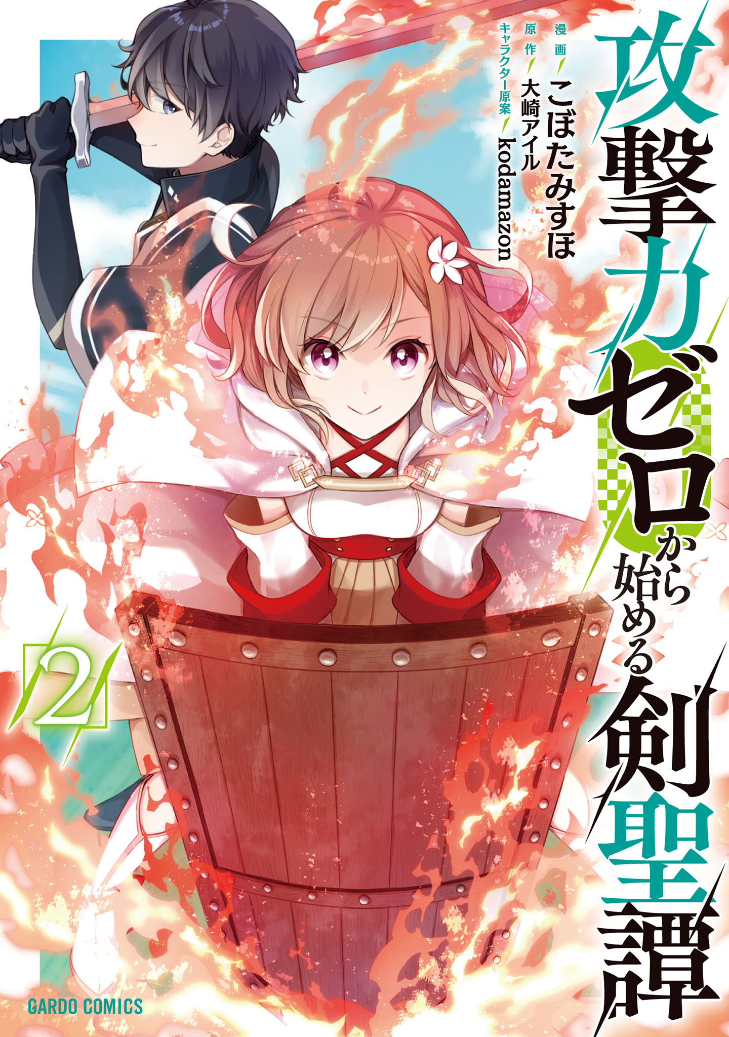 Kougekiryoku Zero Kara Hajimeru Kenseitan Kougekiryoku Zero Kara Hajimeru Kenseitan