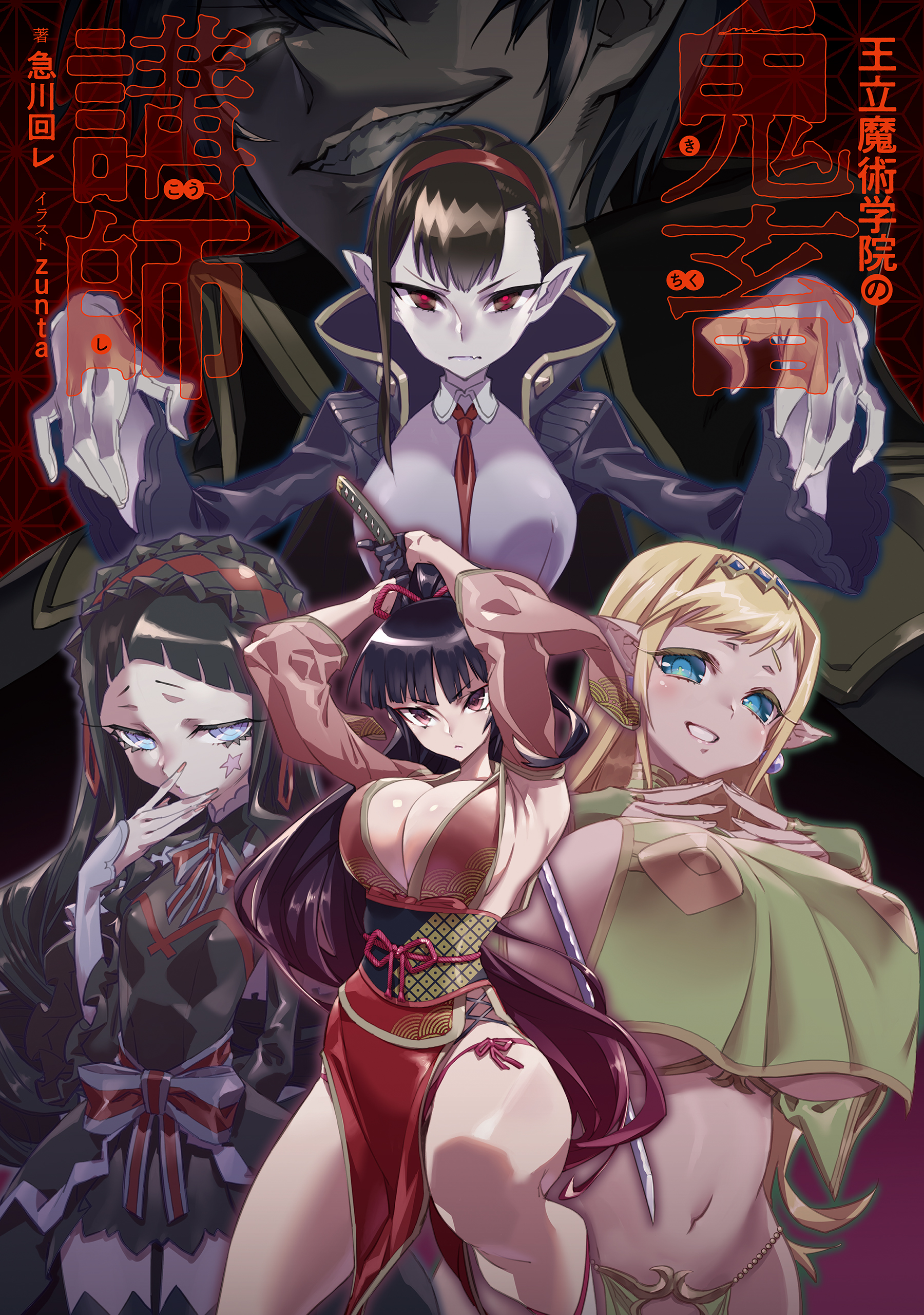 Oritsu Majutsu Gakuin no Kichiku Koshi Oritsu Majutsu Gakuin no Kichiku Koshi