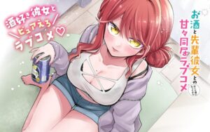 Osake to Senpai Kanojo to no Amaama Doukyo Lovecome wa Nijuusai ni Natte kara