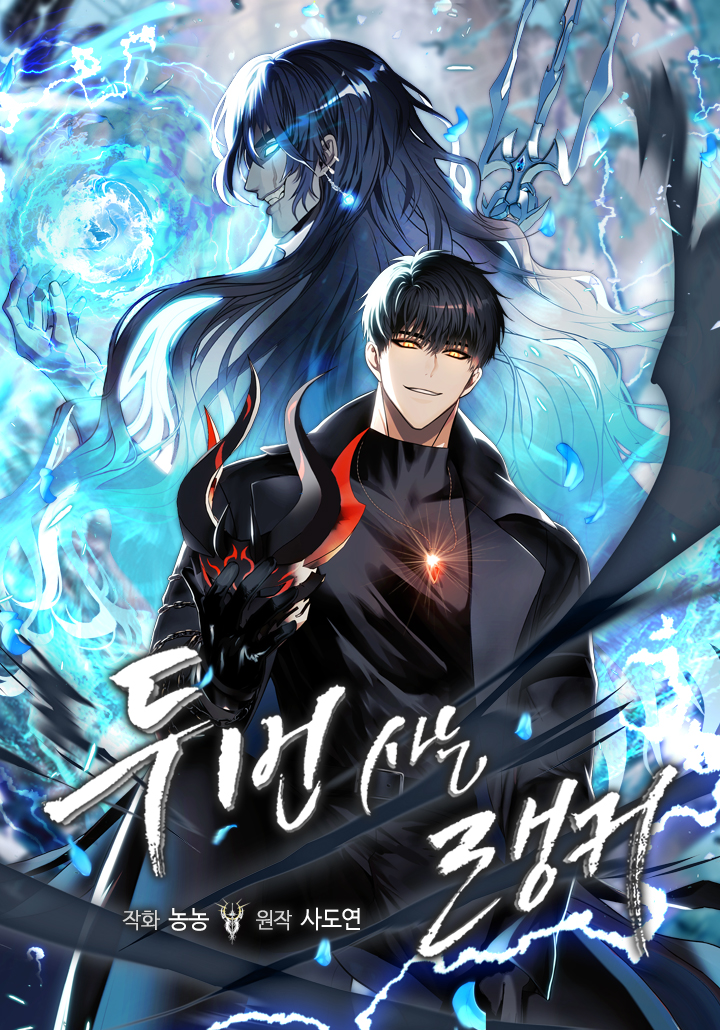 Ranker Who Lives a Second Time Ranker Who Lives a Second Time