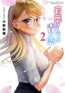 Wakaba-sanchi no Aoi Koi