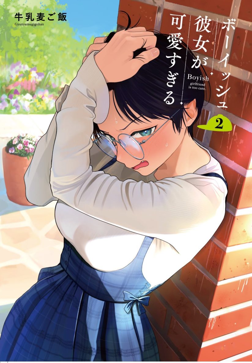 Boyish Kanojo ga Kawai-sugiru Boyish Kanojo ga Kawai-sugiru