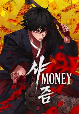 Shamoneyism Shamoneyism