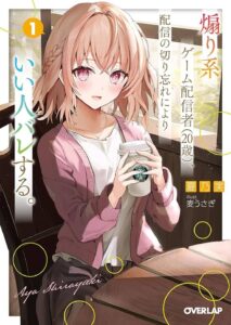 Aorikei Game Haishinsha (20-sai), Haishin no Kiri Wasure ni Yori Ii Hito Bare Suru